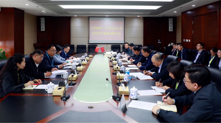集團(tuán)公司召開文發(fā)集團(tuán)、文旅投資公司領(lǐng)導(dǎo)班子配備調(diào)整會議