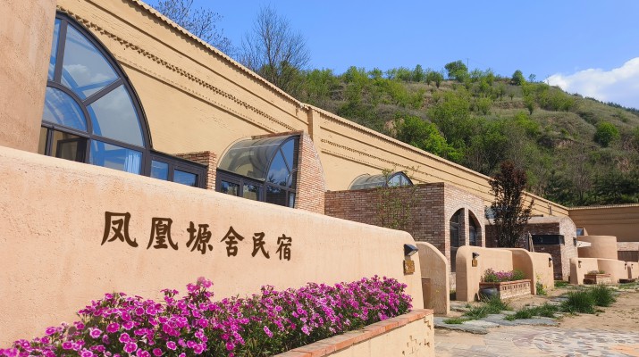 喜報(bào)！甘肅文旅集團(tuán)鳳凰塬舍民宿獲評全國甲級民宿