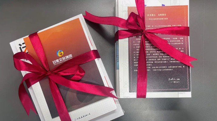 “春天正是讀書天 最是書香能致遠(yuǎn)”——甘肅文旅集團(tuán)黨委舉辦“以書潤心，與智同行”贈(zèng)書活動(dòng)