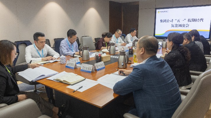 甘肅文旅集團召開“五一”假期經(jīng)營復(fù)盤及調(diào)度會議