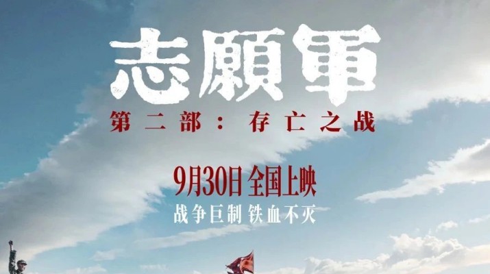 銘記歷史，致敬英雄——甘肅文旅集團(tuán)工會組織觀看愛國主義題材電影《志愿軍：存亡之戰(zhàn)》