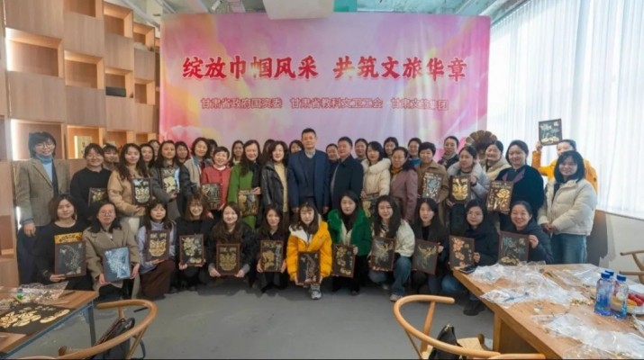 “綻放巾幗風(fēng)采 共筑文旅華章”——甘肅文旅集團(tuán)各級(jí)工會(huì)舉辦慶?！叭恕眿D女節(jié)活動(dòng)