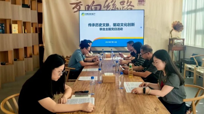 甘肅文旅集團(tuán)市場(chǎng)與品牌管理部與省審計(jì)廳農(nóng)林水利局、資源環(huán)境局聯(lián)合開展主題黨日活動(dòng)