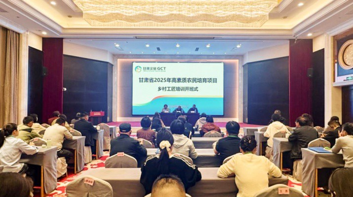 甘肅鄉(xiāng)村工匠培訓(xùn)班在甘肅文旅集團(tuán)武威實(shí)訓(xùn)基地開班