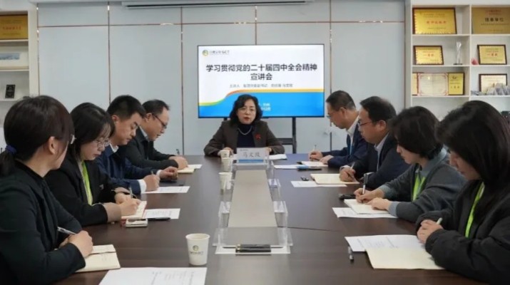 馬文玫總經(jīng)理赴科創(chuàng)板塊宣講黨的二十屆四中全會(huì)精神