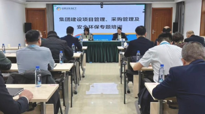 為深入貫徹落實(shí)集團(tuán)戰(zhàn)略部署，進(jìn)一步規(guī)范項(xiàng)目管理與采購(gòu)行為，牢固樹(shù)立安全環(huán)保發(fā)展理念，強(qiáng)化合規(guī)管理與風(fēng)險(xiǎn)防控意識(shí)，全面提升核心業(yè)務(wù)管理水平，12月8日至10日，甘肅文旅集團(tuán)舉辦項(xiàng)目管理、采購(gòu)管理暨安全環(huán)